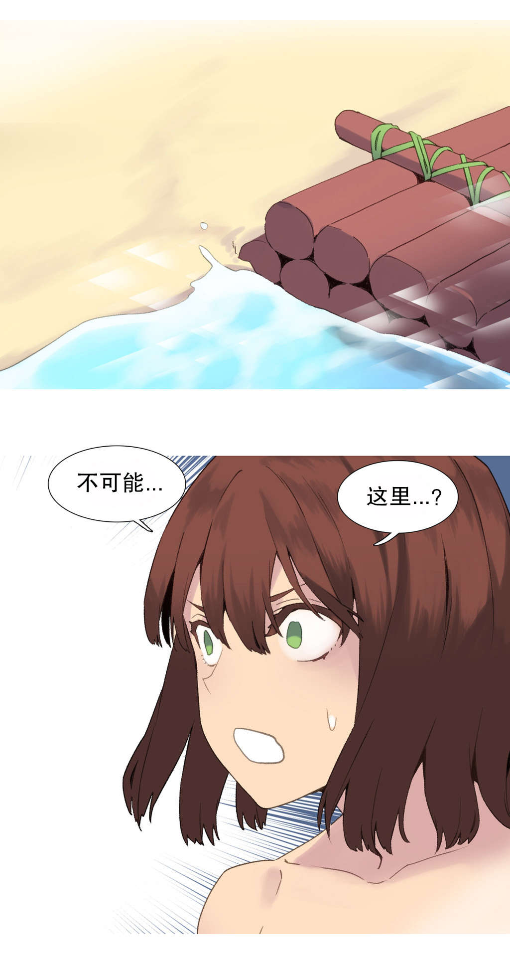 精灵小岛漫画,第38章：另一座岛5图