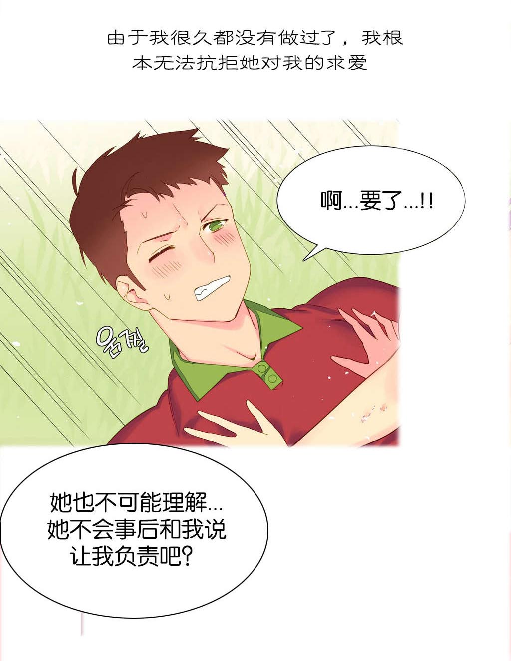 精灵小岛漫画,第6章：异常2图