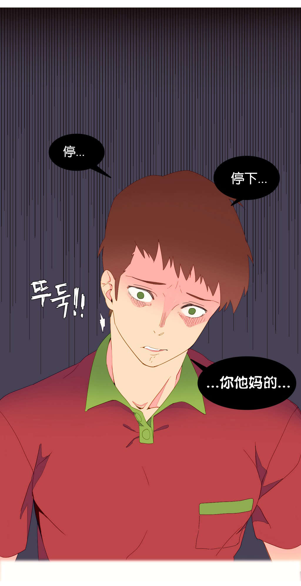 精灵小岛漫画,第8章：逃跑2图