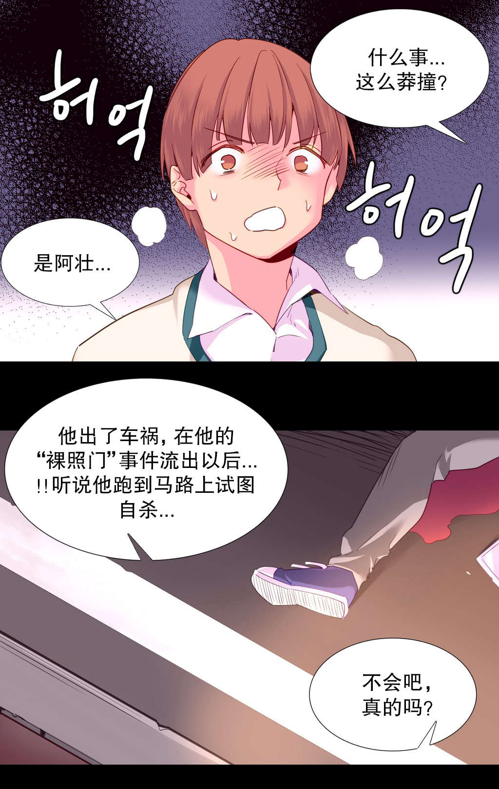 精灵小岛漫画,第22章：地狱2图