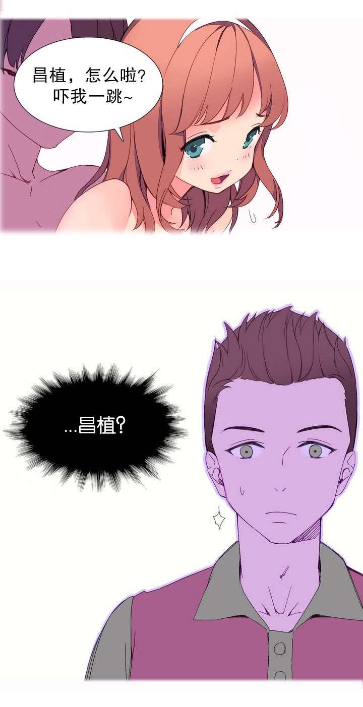 精灵小岛漫画,第2章：外卖2图