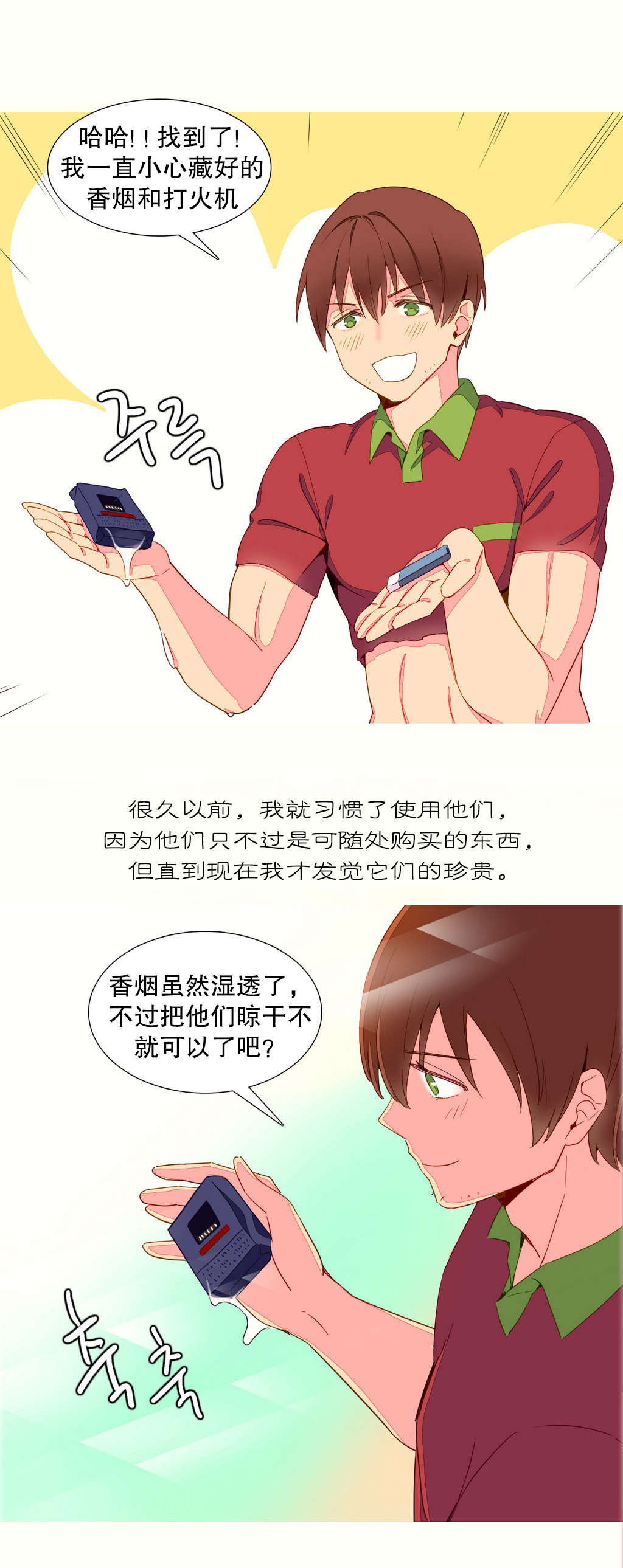 精灵小岛漫画,第12章：发现5图