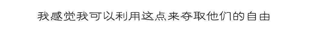 精灵小岛漫画,第16章：夺取5图