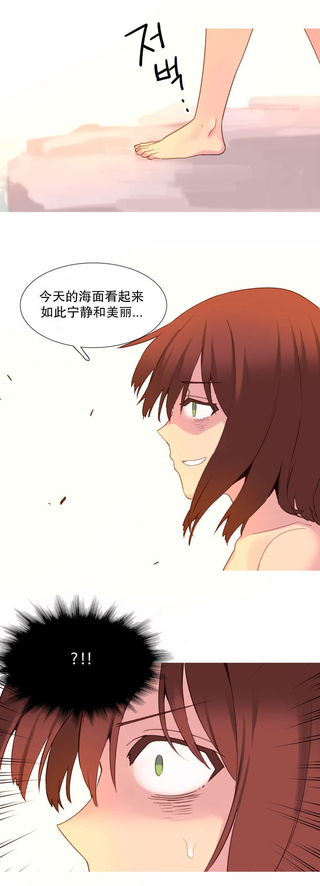 精灵小岛漫画,第36章：计划1图