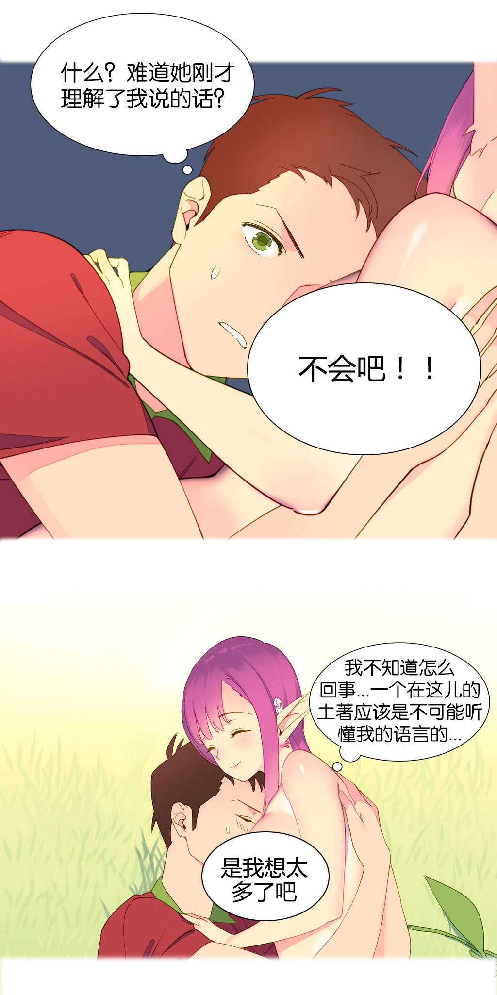 精灵小岛漫画,第6章：异常4图