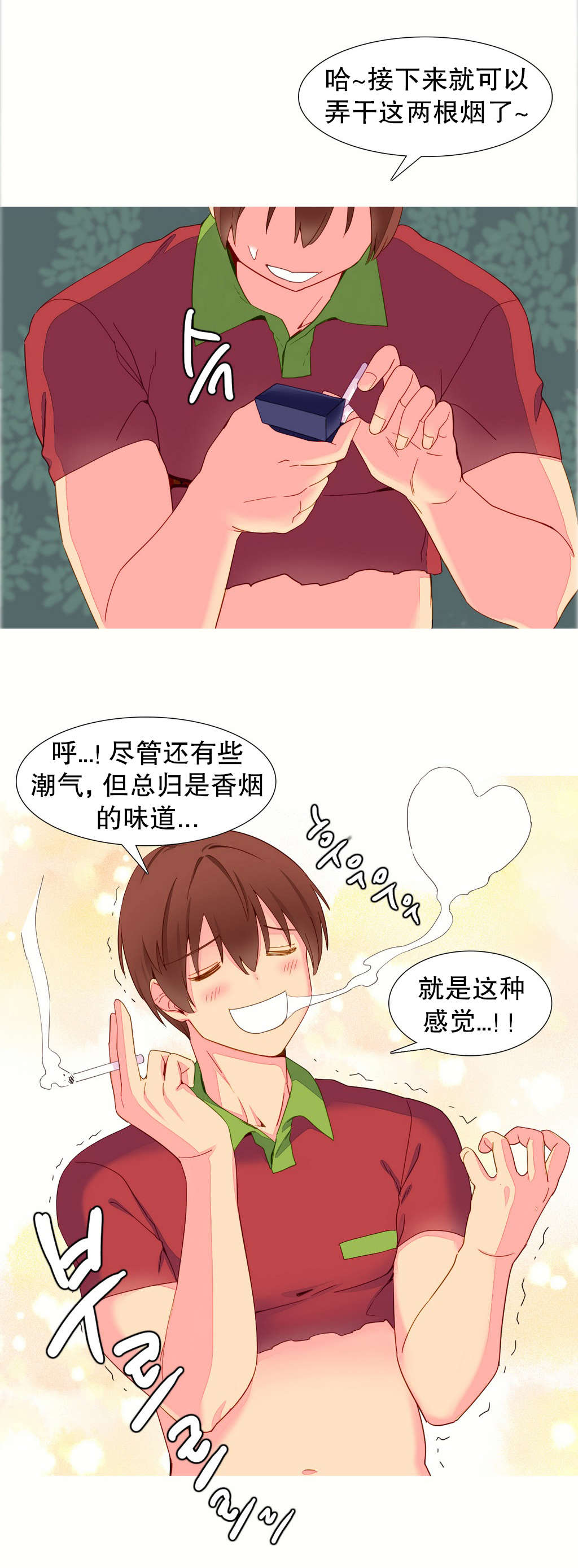 精灵小岛漫画,第12章：发现2图