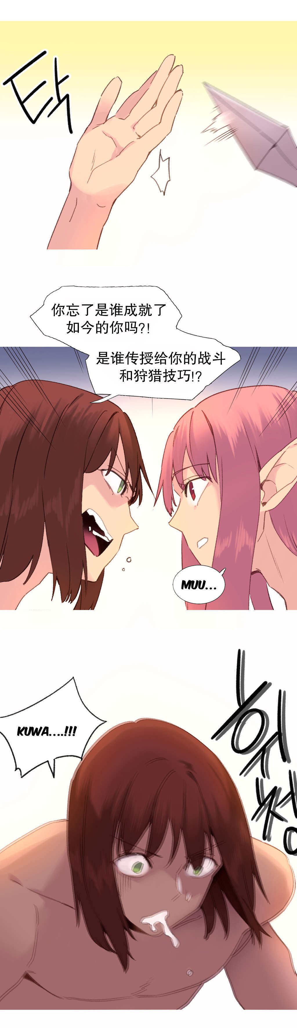 精灵小岛漫画,第32章：霸权4图