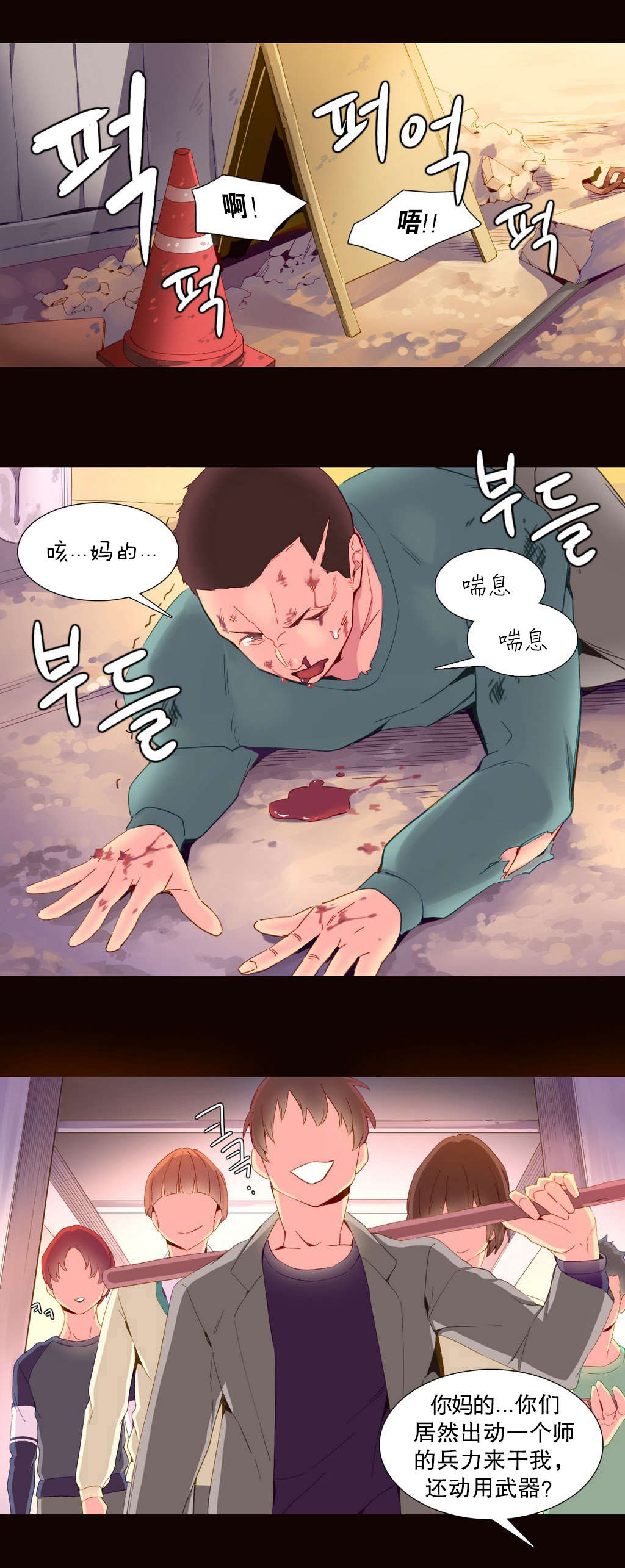 精灵小岛漫画,第18章：统治者4图