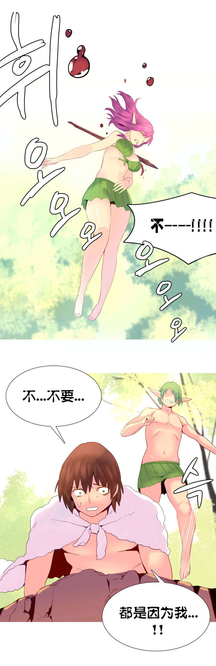 精灵小岛漫画,第21章：波拉之死1图