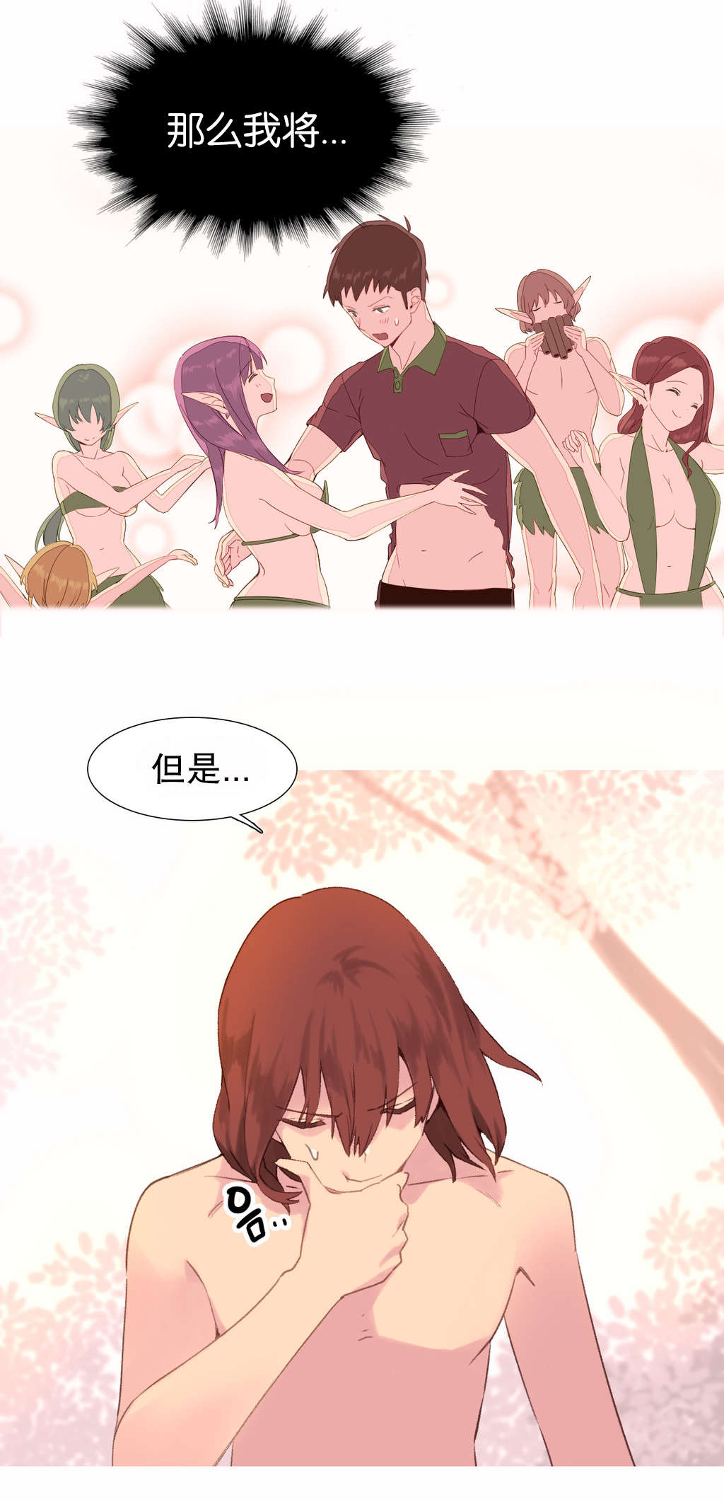 精灵小岛漫画,第36章：计划1图