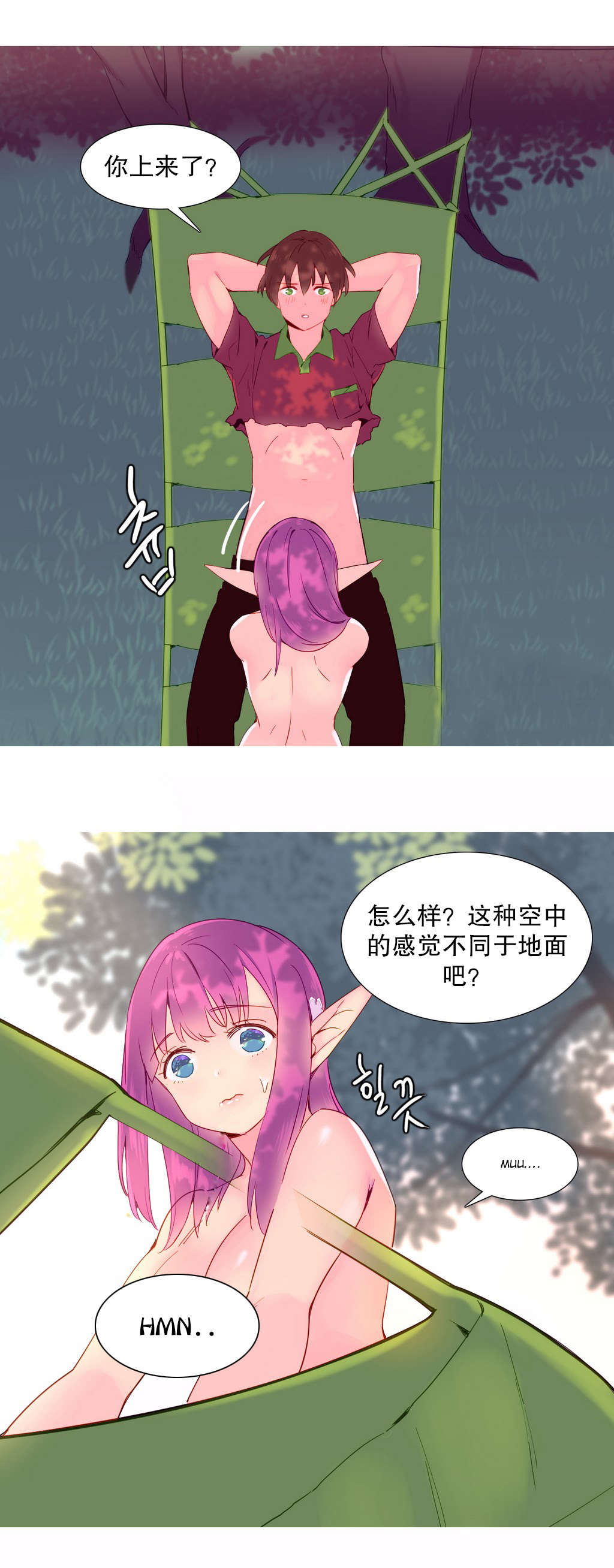 精灵小岛漫画,第13章：创造2图