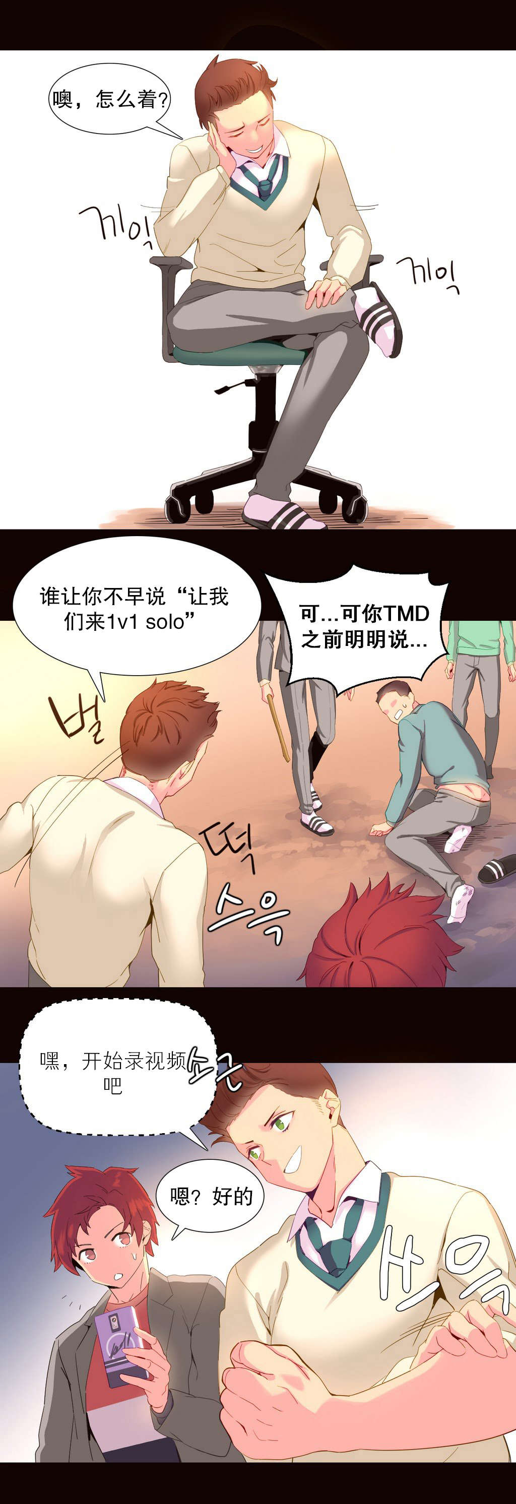 精灵小岛漫画,第18章：统治者5图