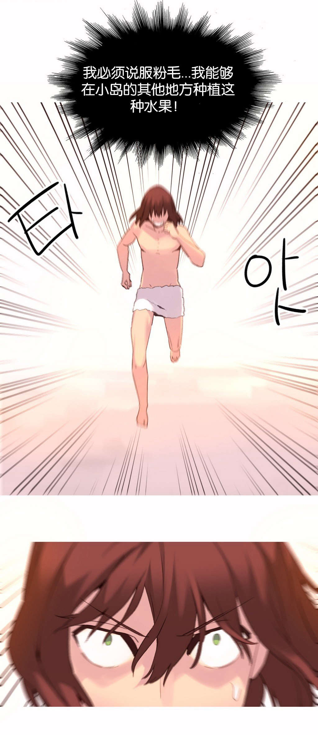 精灵小岛漫画,第34章：饥饿5图