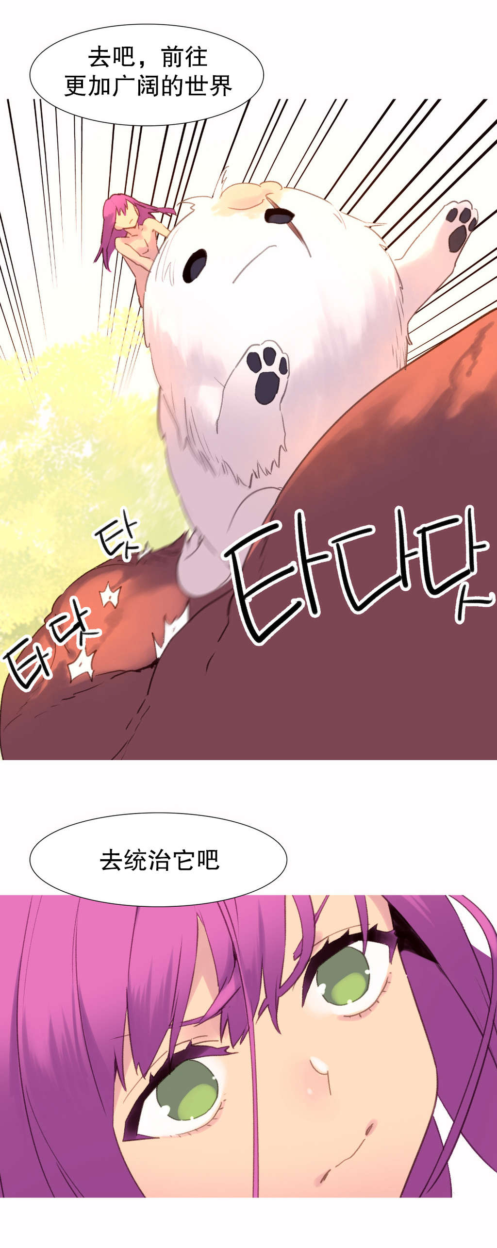 精灵小岛漫画,第41章：结局2图