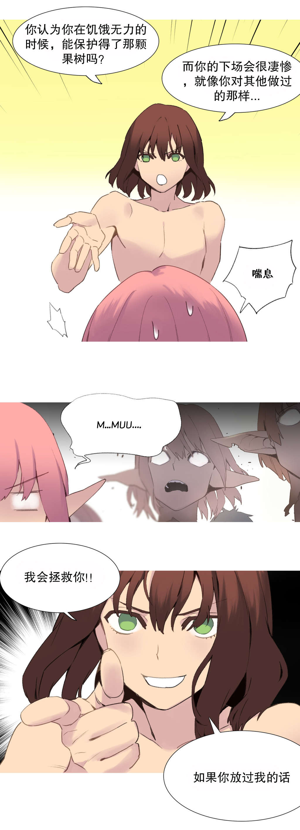 精灵小岛漫画,第37章：说服2图