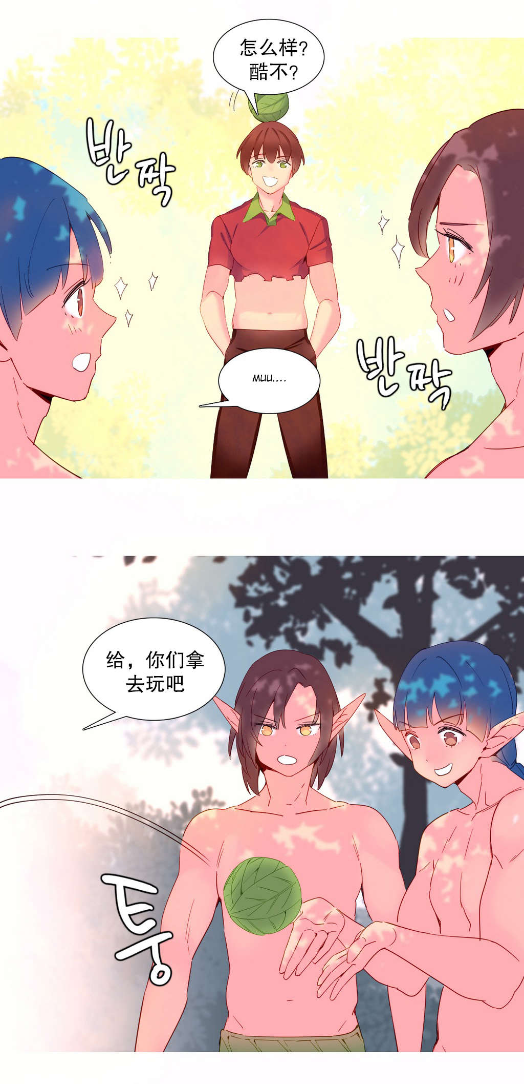 精灵小岛漫画,第13章：创造3图