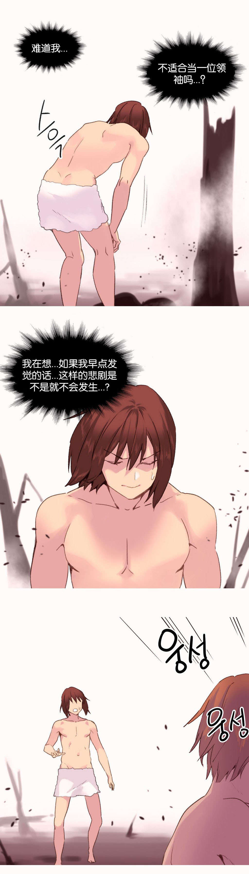 精灵小岛漫画,第31章：幸存2图