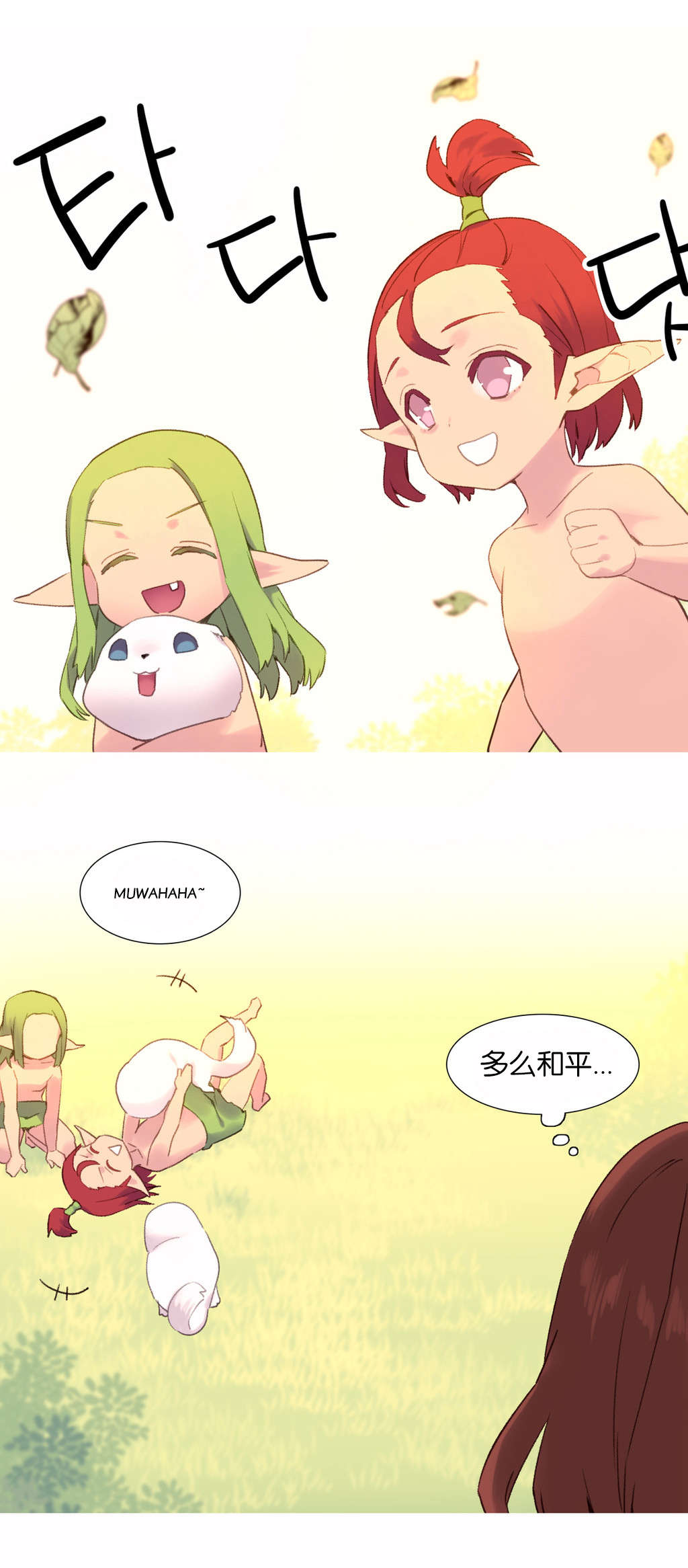精灵小岛漫画,第39章：回归1图