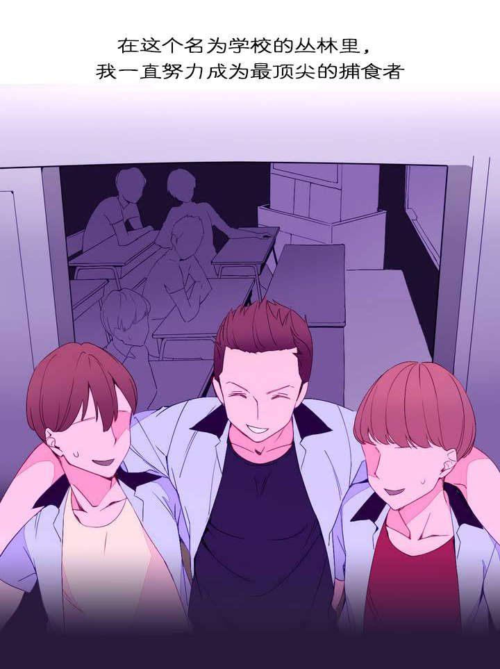 精灵小岛漫画,第1章：捕食者1图