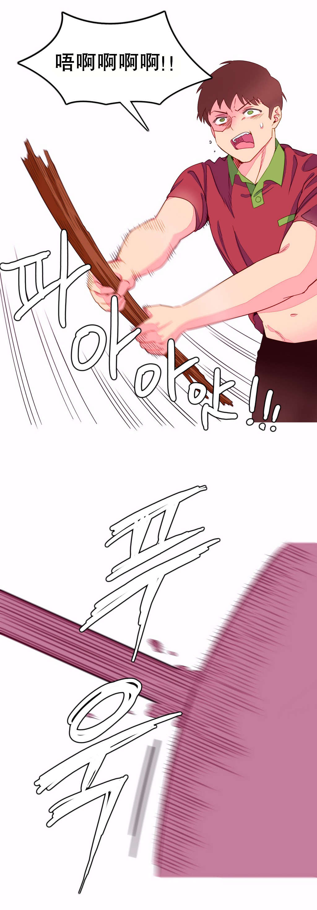 精灵小岛漫画,第8章：逃跑4图