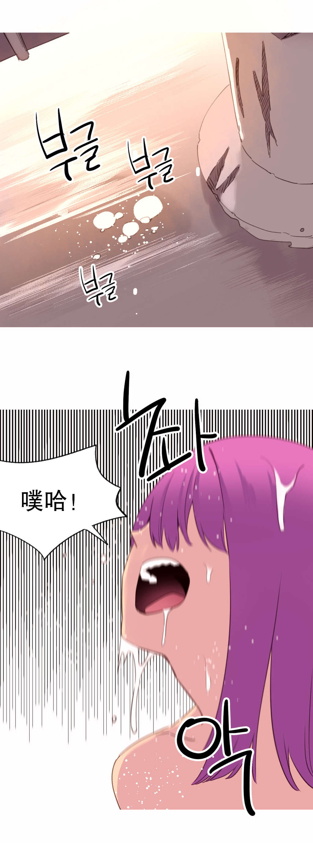 精灵小岛漫画,第41章：结局3图