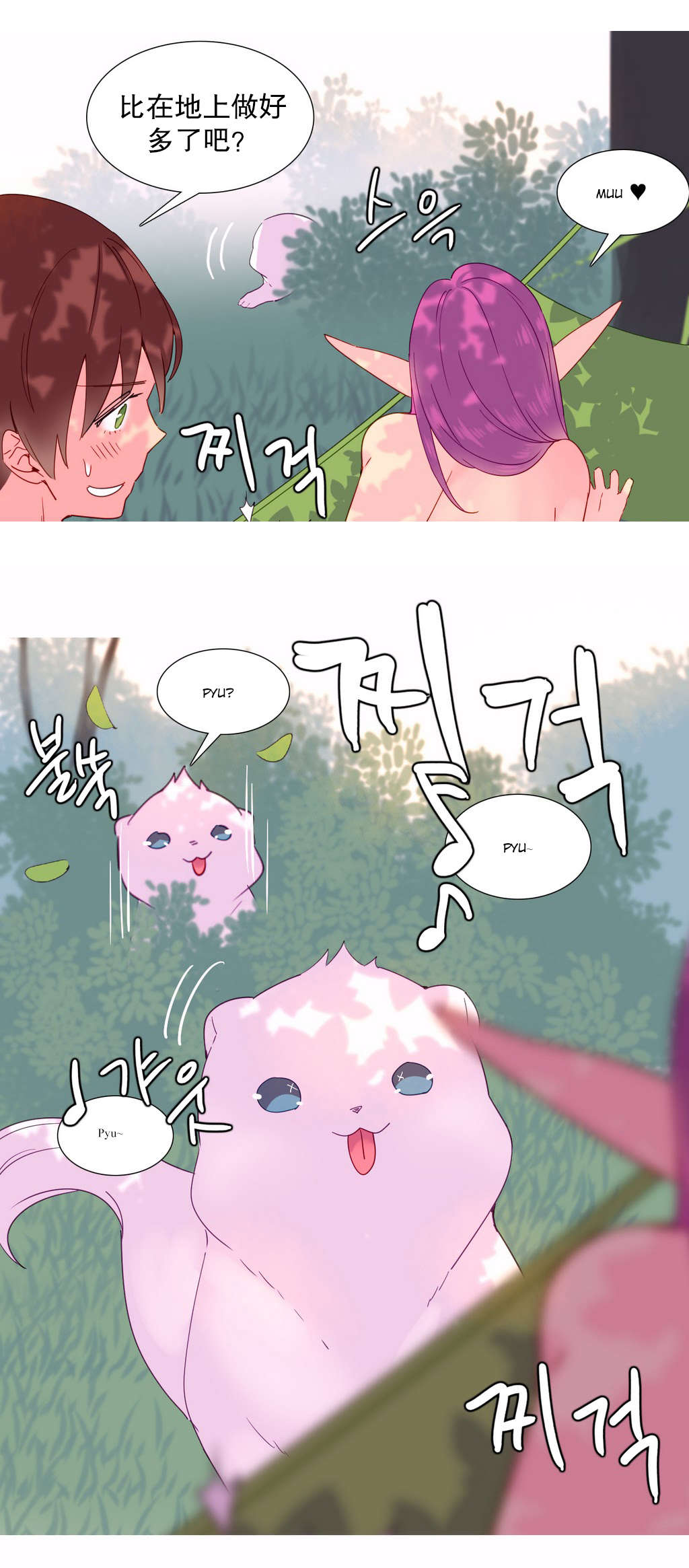精灵小岛漫画,第14章：烤肉1图