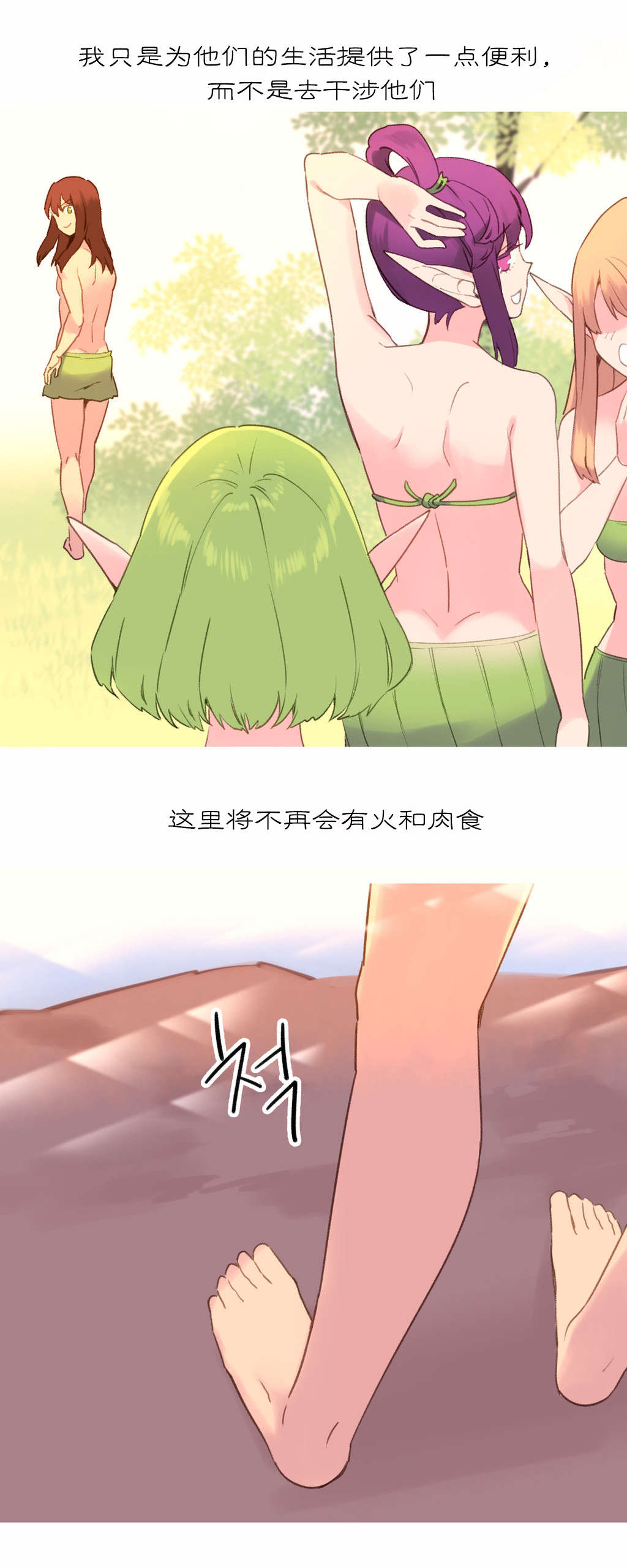 精灵小岛漫画,第39章：回归3图