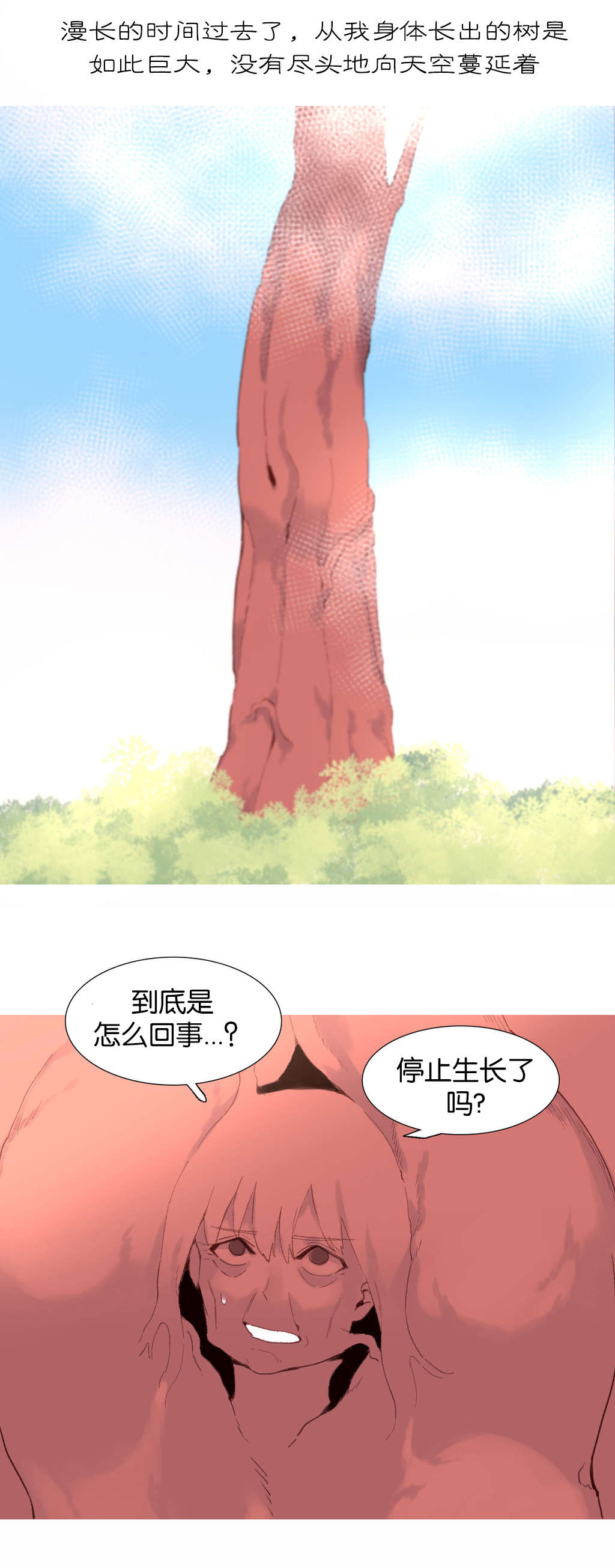 精灵小岛漫画,第41章：结局4图