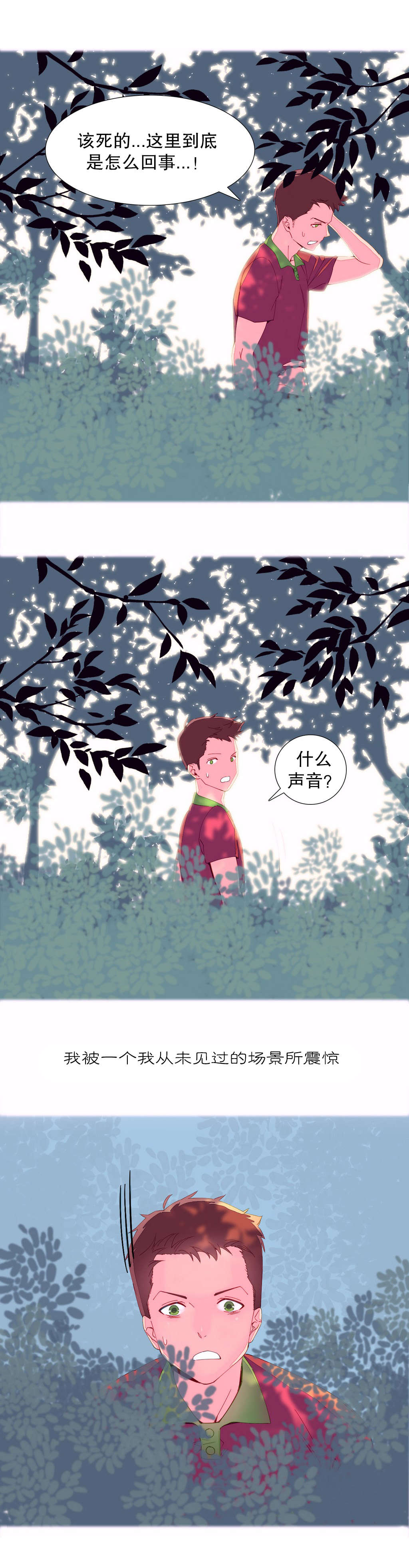 精灵小岛漫画,第5章：土著4图
