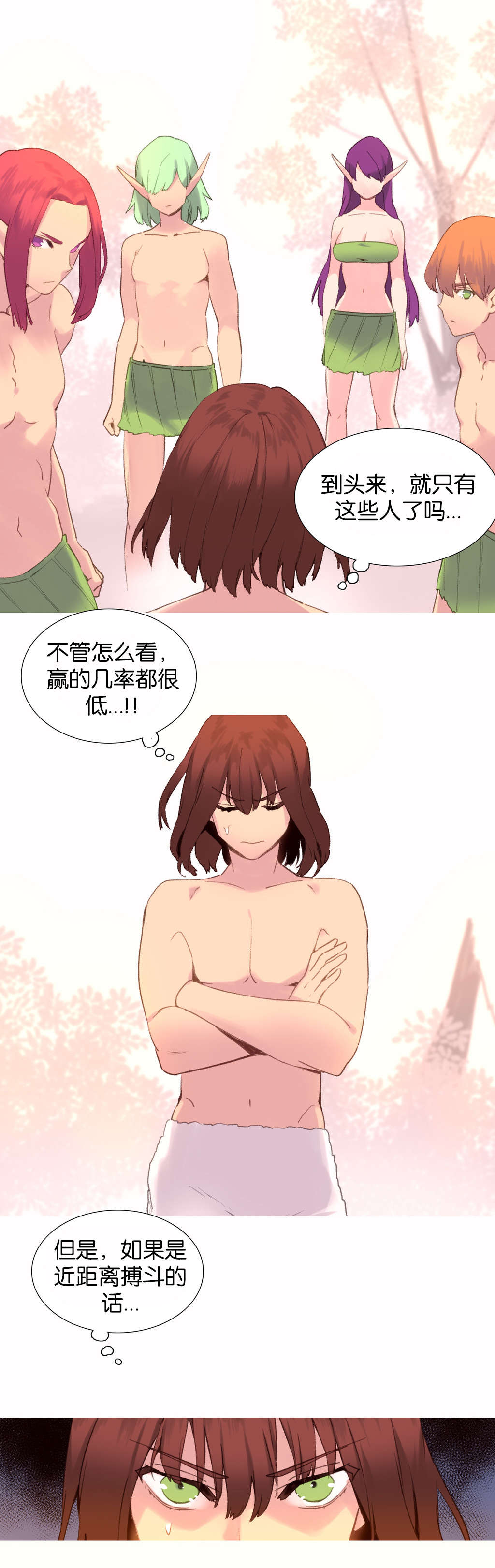 精灵小岛漫画,第36章：计划5图