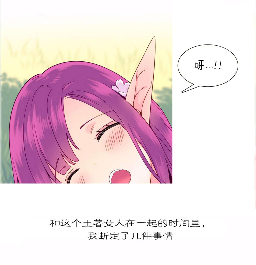 精灵小岛漫画,第12章：发现1图