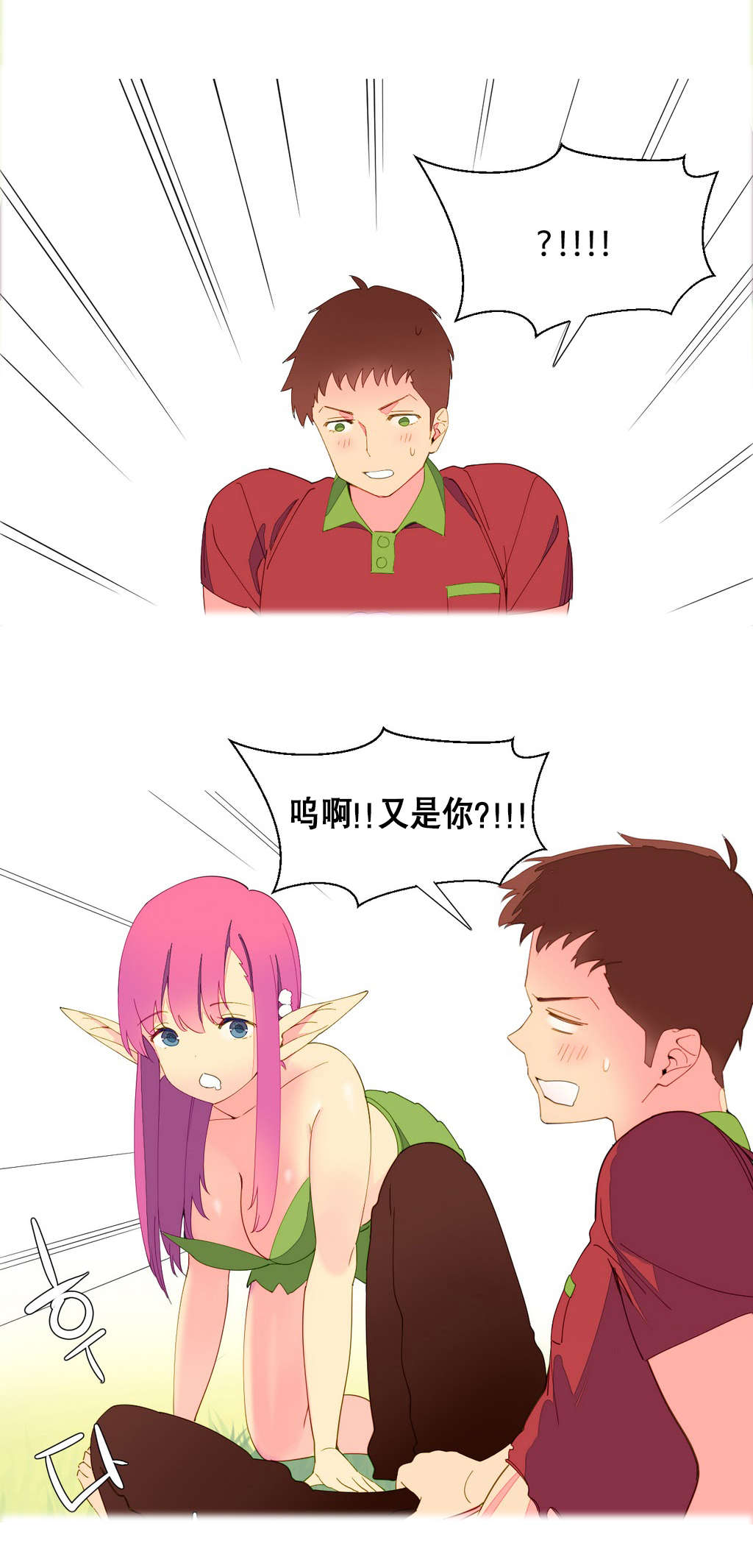 精灵小岛漫画,第6章：异常3图