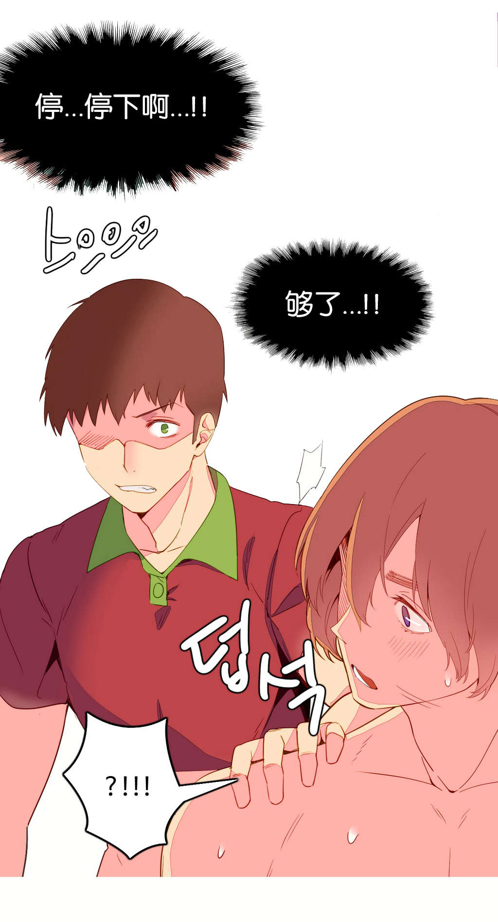 精灵小岛漫画,第8章：逃跑4图