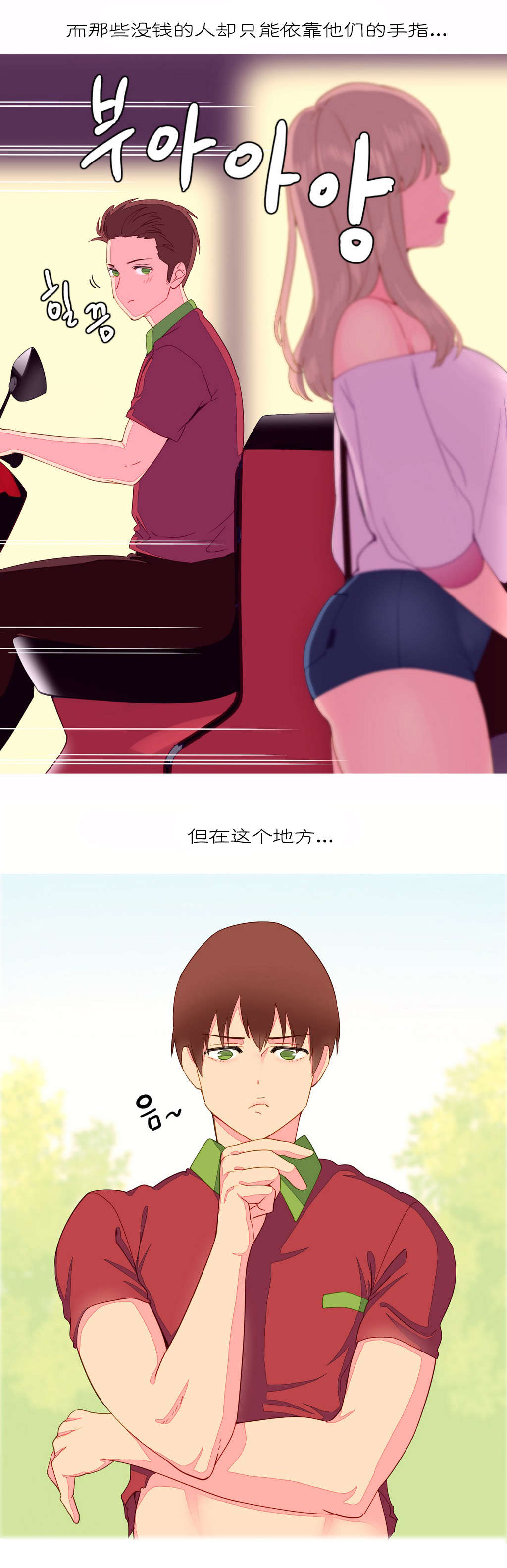 精灵小岛漫画,第10章：自由国度2图