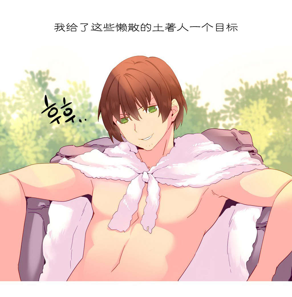 精灵小岛漫画,第19章：规则4图