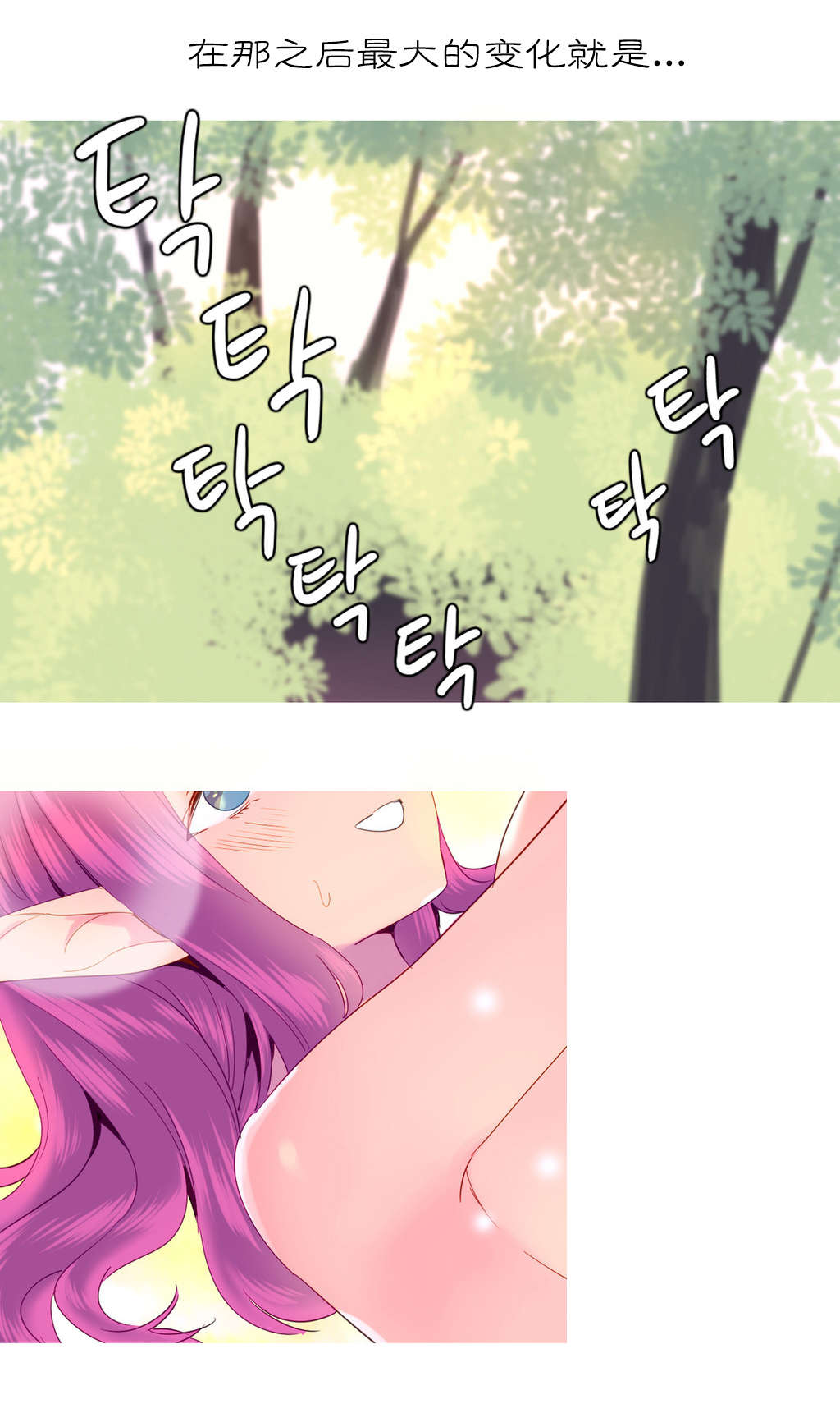 精灵小岛漫画,第23章：失去5图