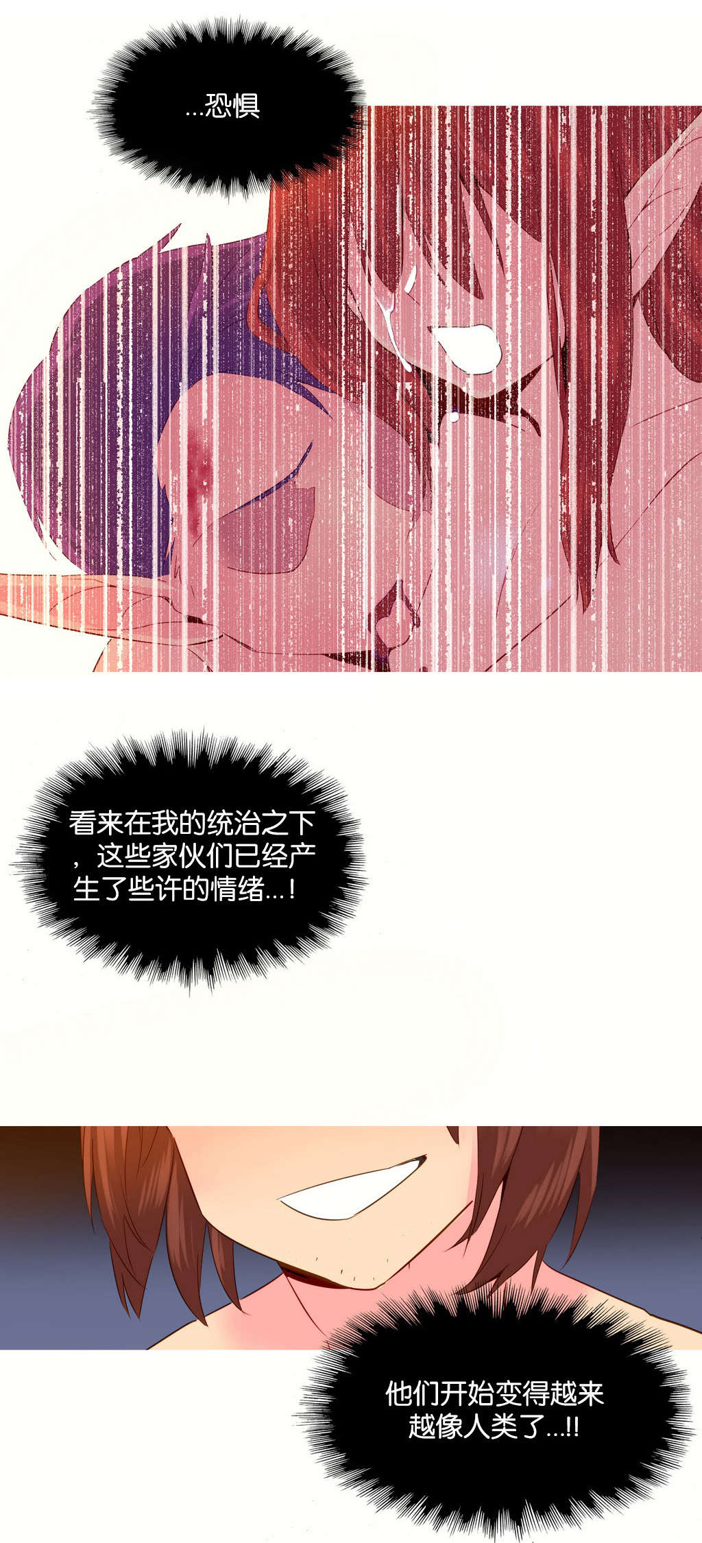 精灵小岛漫画,第28章：要求2图