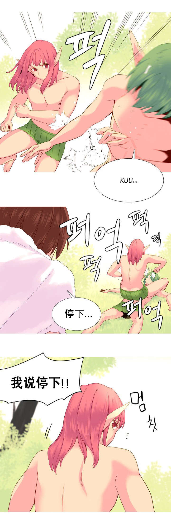 精灵小岛漫画,第22章：地狱1图