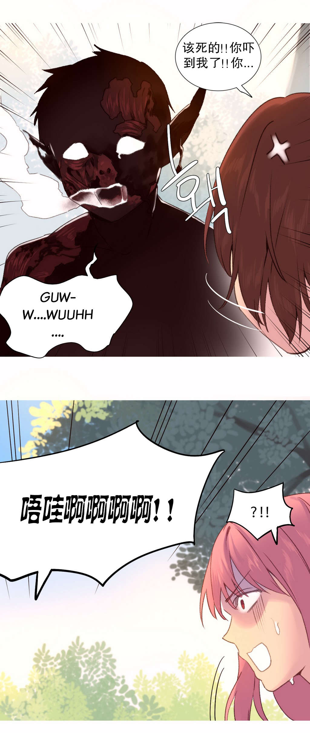 精灵小岛漫画,第30章：大火1图