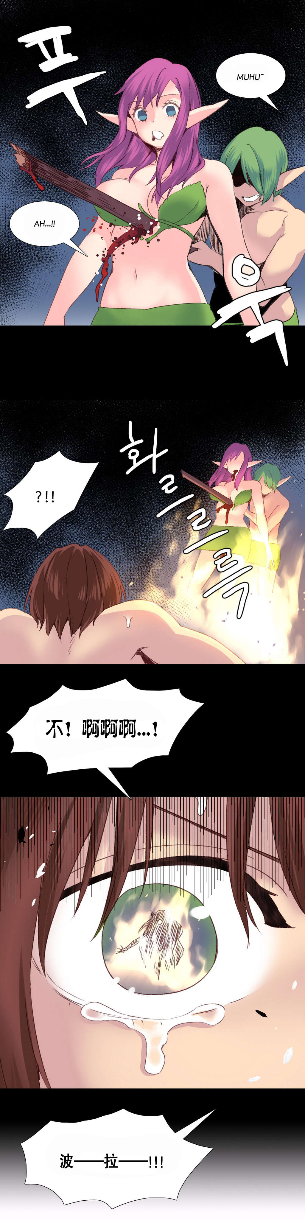 精灵小岛漫画,第29章：失败5图