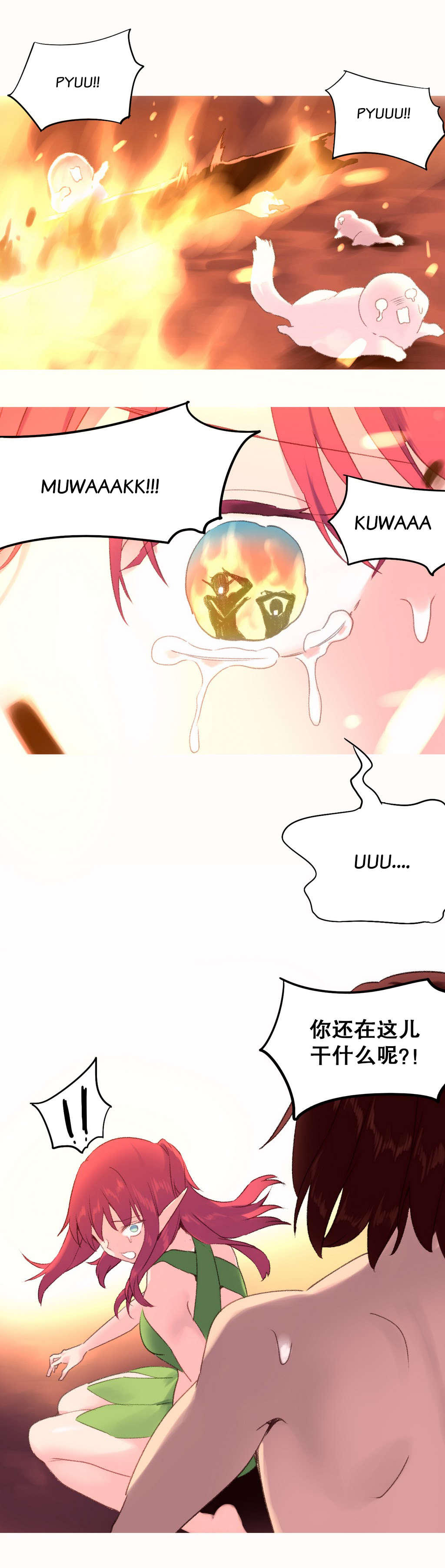 精灵小岛漫画,第30章：大火1图
