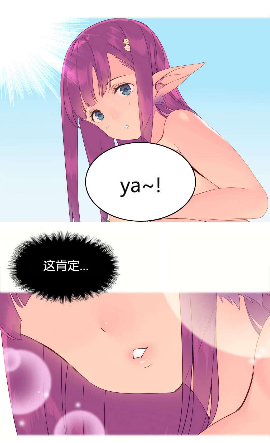精灵小岛漫画,第4章：穿越5图