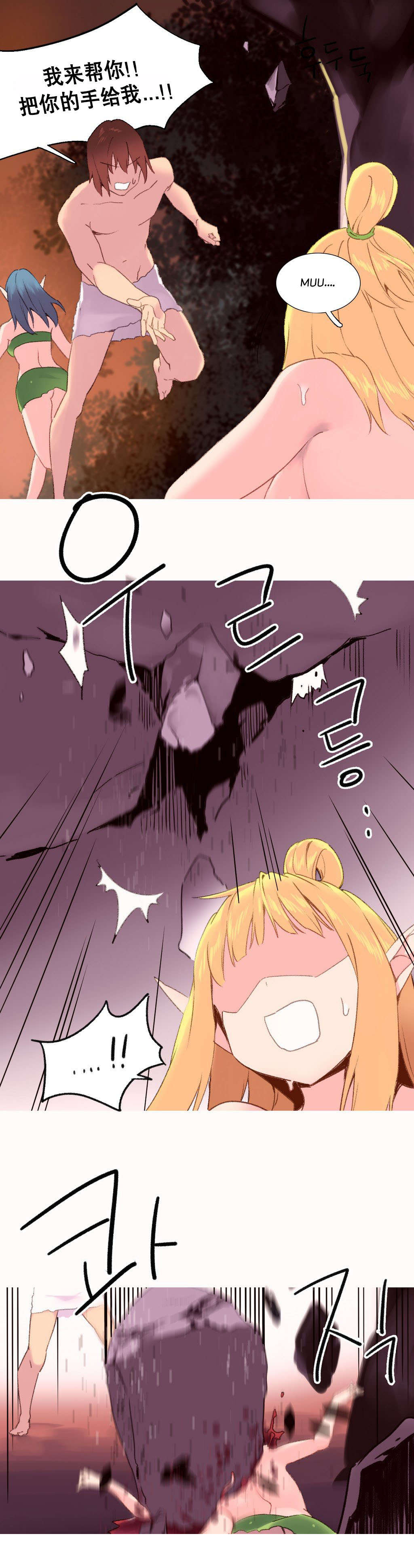 精灵小岛漫画,第31章：幸存3图