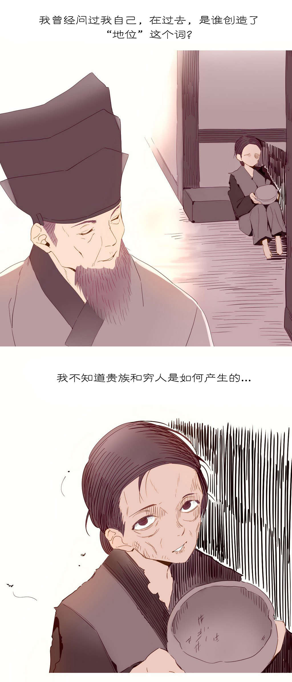 精灵小岛漫画,第26章：机会3图
