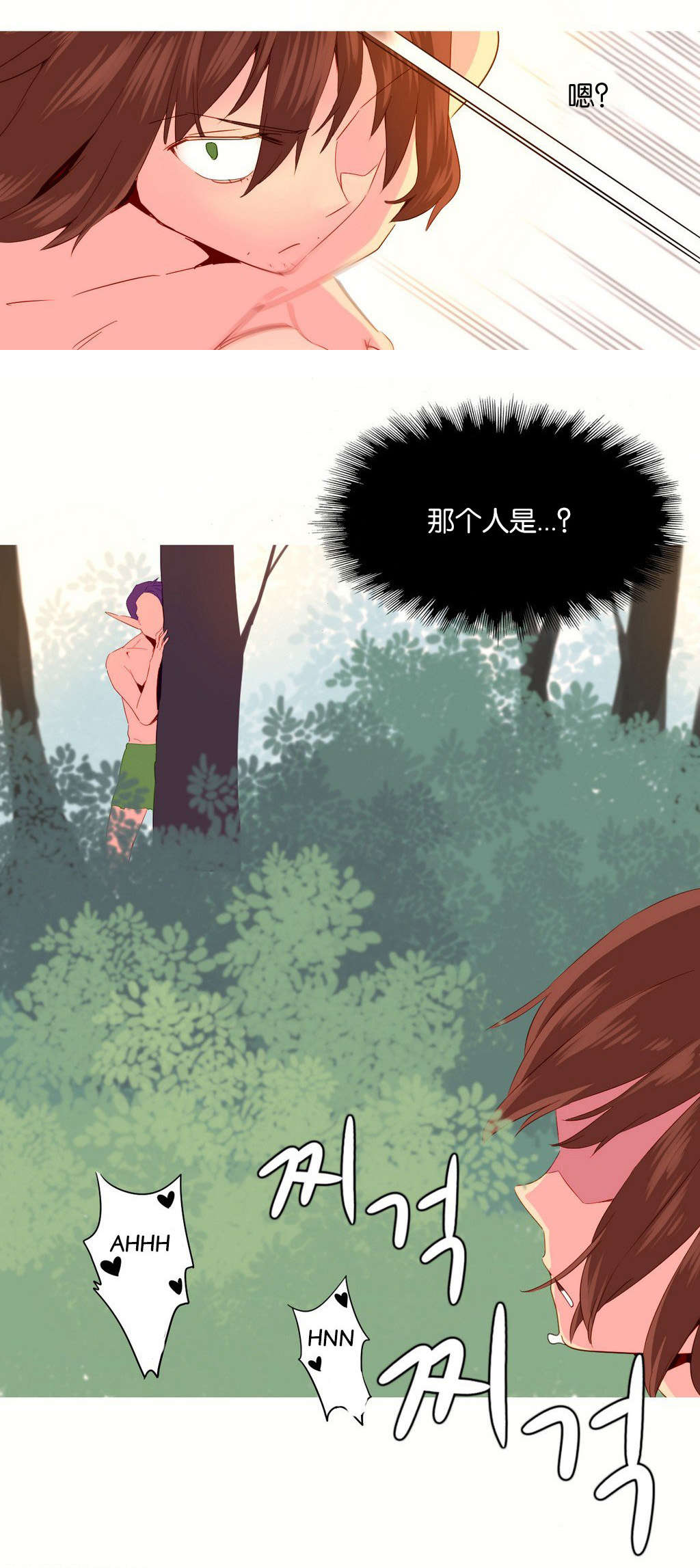 精灵小岛漫画,第27章：欺骗1图