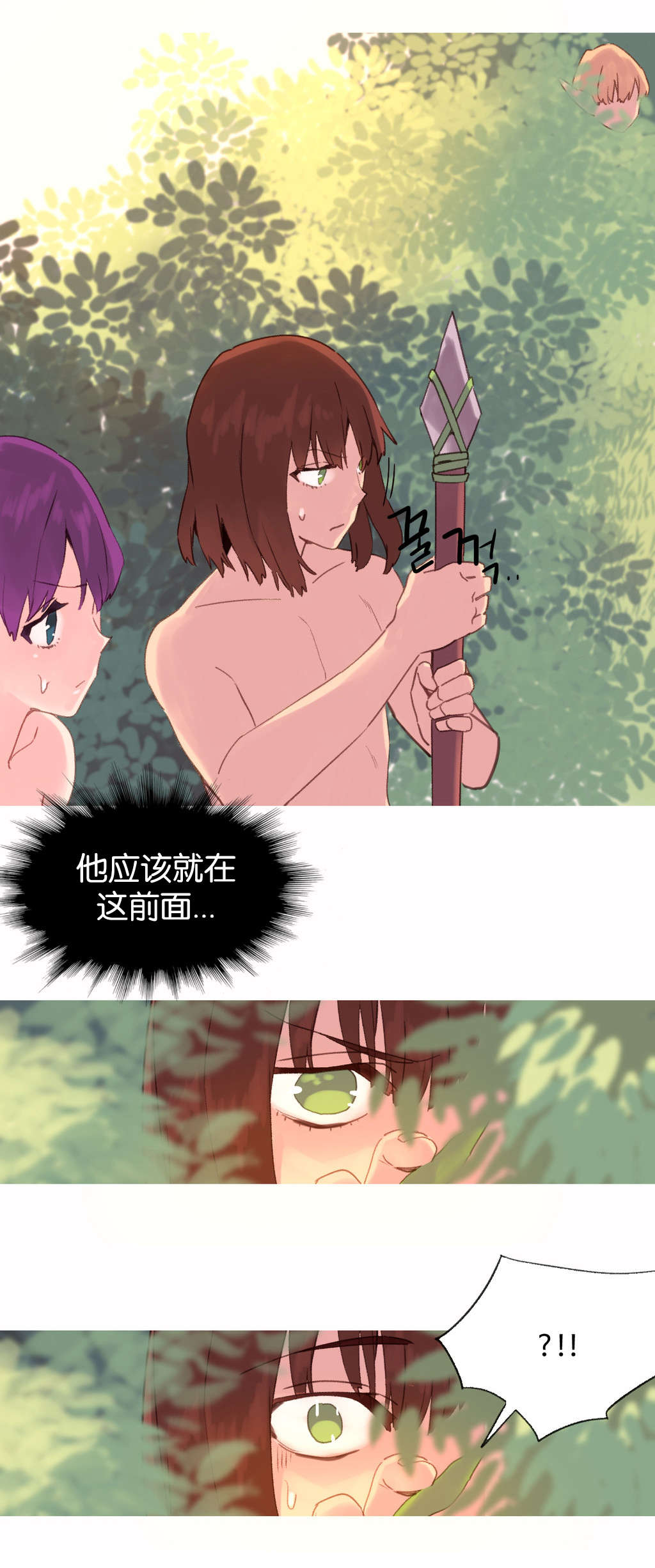 精灵小岛漫画,第36章：计划2图