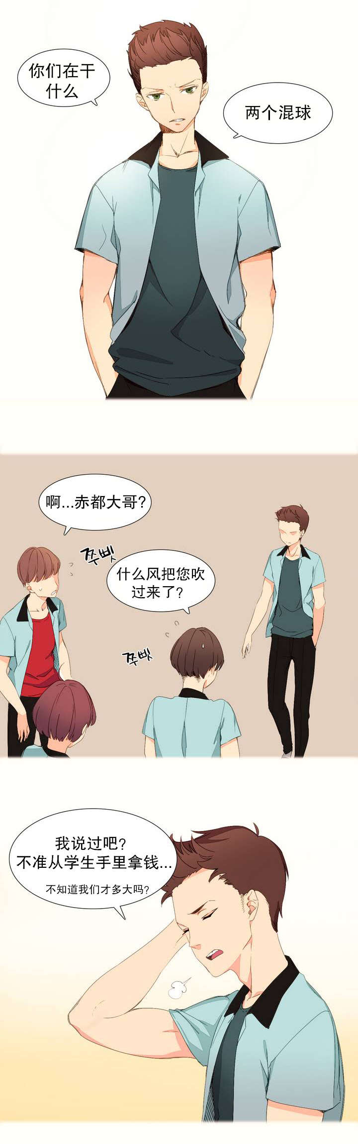 精灵小岛漫画,第1章：捕食者3图