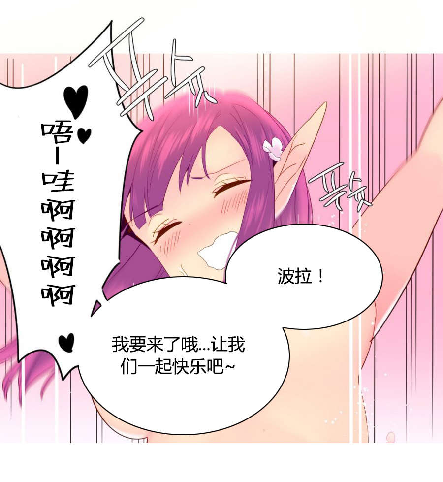 精灵小岛漫画,第19章：规则3图