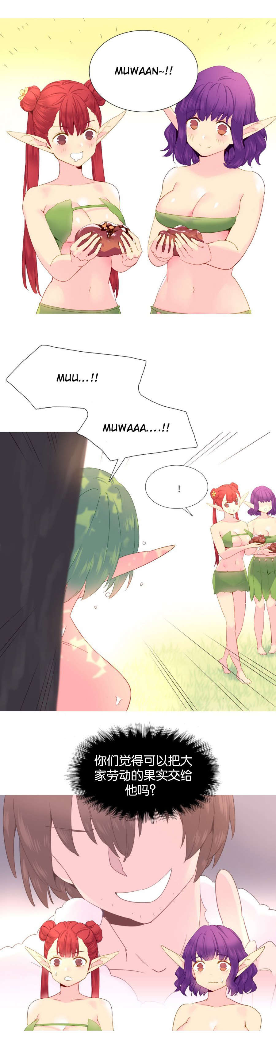 精灵小岛漫画,第20章：折磨5图