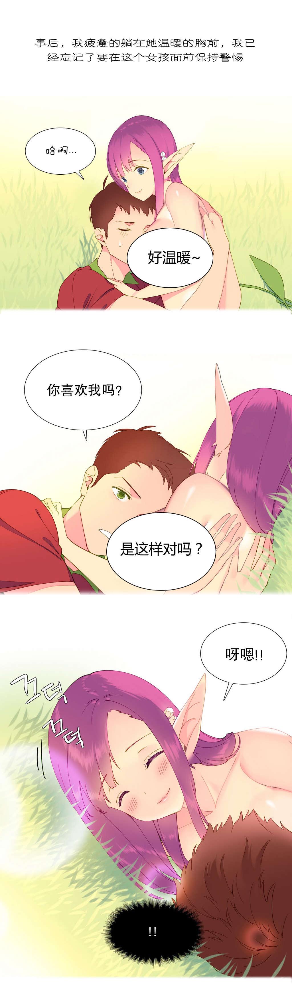 精灵小岛漫画,第6章：异常3图